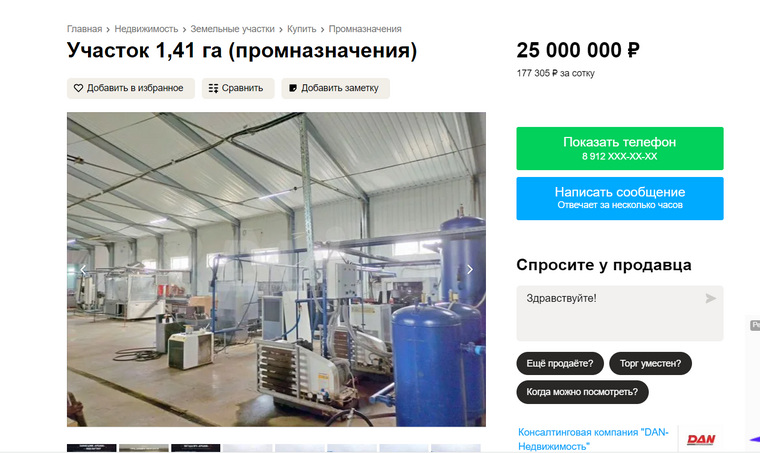 Вместе с земельным участком также продается помещение