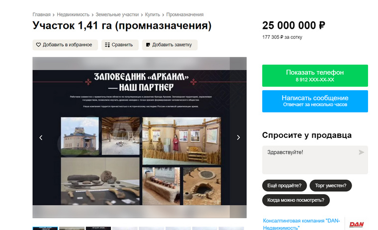 Возле комплекса «Аркаим», известного на весь мир, наблюдается дефицит отелей и гостиниц