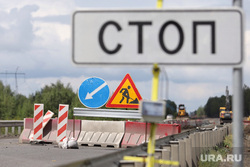 Открытие котельни в Петухово. Курган, стоп, лето, указатель, ремонт, знайка, трасса, дорога