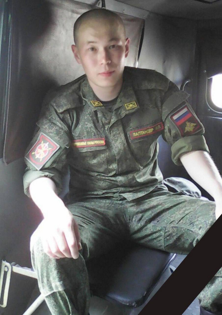 Иван Лаптандер погиб в зоне СВО