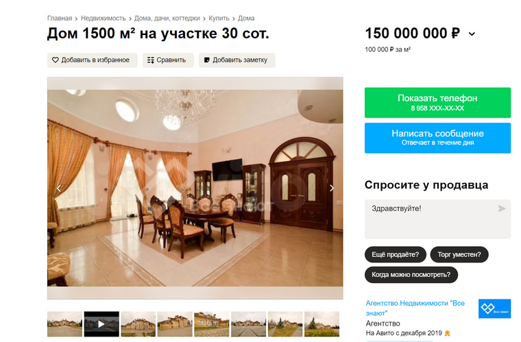 На первом этаже также находится большая гостиная комната