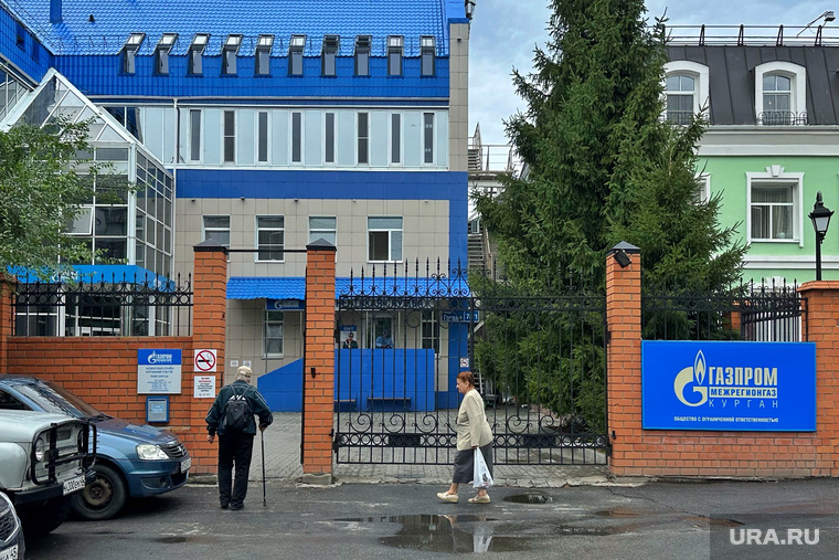 Межрегионгаз. Курган