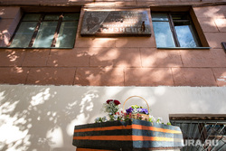 Мемориальная доска на ул. Старая Басманная, на доме 20/1, где с 1940 по 1942 жил Николай Кузнецов. Москва, мемориальная доска, памятная доска николай кузнецов