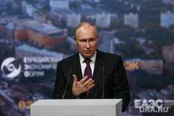 Пленарная сессия Евразийского Экономического Форума с участием глав государств членов ЕАЭС. Москва, путин владимир