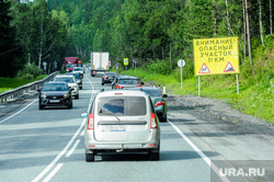 Автодорога М5. Челябинск, знак, внимание, м5, автотранспорт, трасса м5, дорога, опасный участок дороги, уклон, опасный поворот