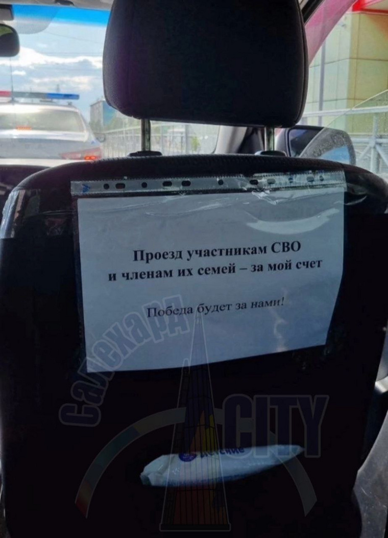 Таксист из Салехарда решил бесплатно возить военнослужащих
