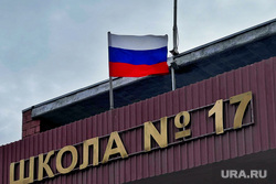 Школа 17. Курган , школа 17