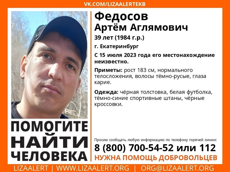 Мужчине 39 лет