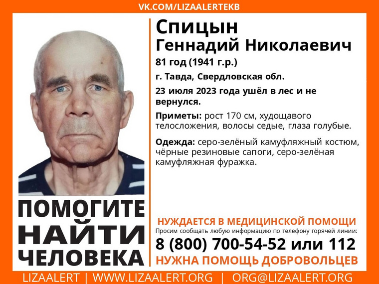 Мужчине 81 год
