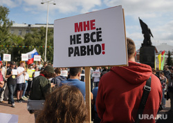 Пикет в поддержку незарегистрированных кандидатов в Мосгордуму на площади Борцов Революции. Тюмень, пикет, лозунг, митинг, выборы в мосгордуму