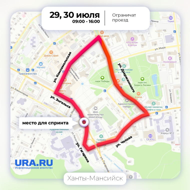 Карта перекрытия дорог в Ханты-Мансийске 29—30 июля