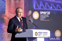 Выступление Владимира Путина на пленарной сессии ПМЭФ 2023. Санкт-Петербург, путин владимир