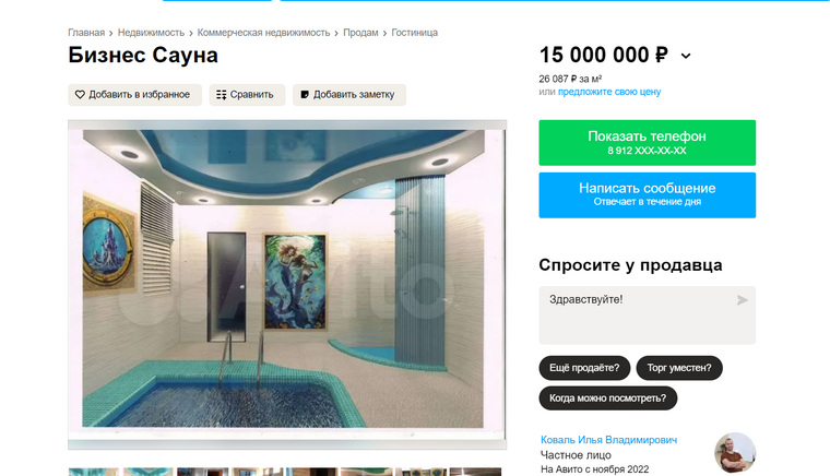 В обоих залах сауны есть бассейны