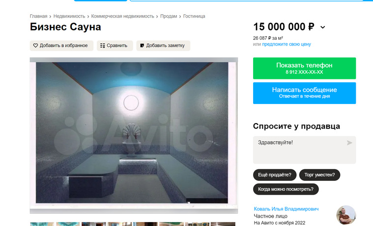 Зал «Семейный» включает в себя хаммам