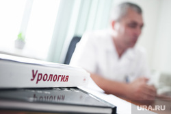 Дорожная клиническая больница "РЖД-Медицина" на Байдукова, 63. Екатеринбург, наука, клиника, больница, урология, книга