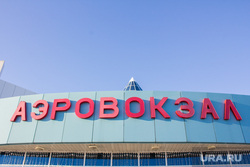 Аэропорт. Ханты-Мансийск, аэропорт ханты-мансийск, юграавиа, аэровокзал