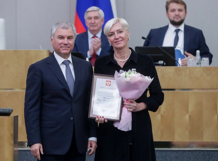 Ирина Ивенских получила благодарность президента из рук Вячеслава Володина