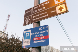 Платные парковки. Тюмень, платная парковка, парковка платная