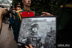 Прощание с военкором Журавлевым. Екатеринбург, журавлев ростислав