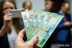Презентация новых денежных банкнот номиналом 200 и 2000 рублей. Екатеринбург, пачка денег, новые деньги, банкноты, 200 рублей, рубли