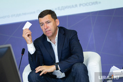 Партконференция «Единой России». Екатеринбург, куйвашев евгений