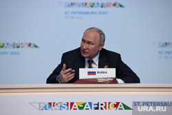 Владимир Путин на пленарной сессии форума Россия-Африка