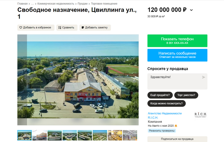Торговый комплекс находится в Коркино по улице Цвиллинга
