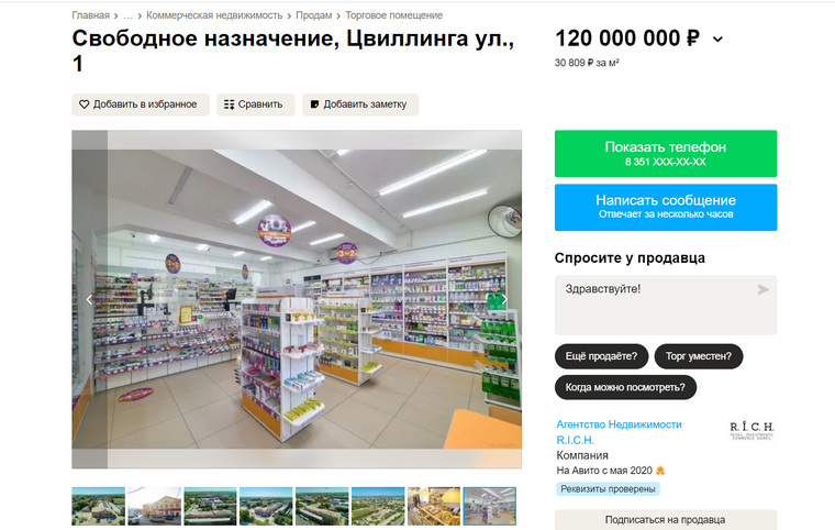 Еще один постоянный арендатор торгового комплекса — аптека