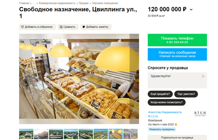 В числе постоянных арендаторов — пекарня