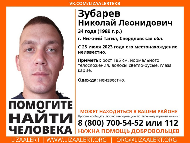 Родные не смогли вспомнить во что был одет мужчина