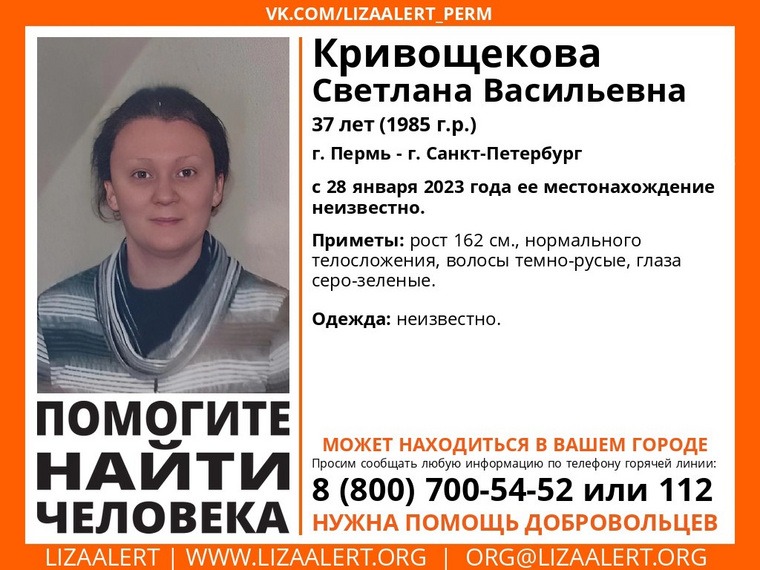 Женщина пропала в начале 2023 года