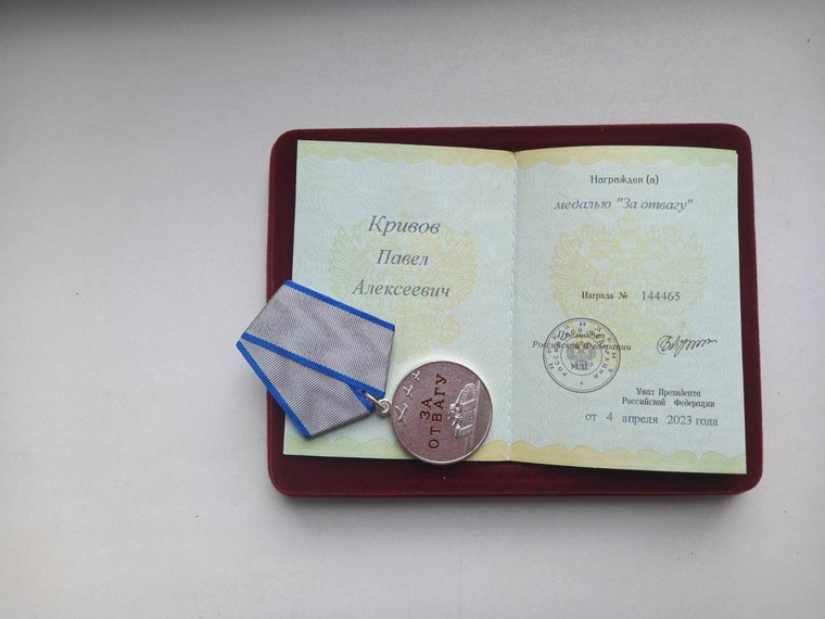 Медаль погибшего в ходе СВО Павла Кривова передали его родителям