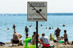 «Путинский» пляж на озере Смолино. Челябинск, купаться запрещено, купание запрещено, купающиеся, пляж, водоем, озеро смолино, безопасность на воде