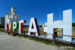 Набережная Тобола. Курган, город курган, курган