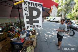 Виды Херсона. Херсон, рубль, рынок, херсон