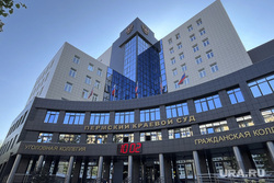 Виды Пермского края, пермский краевой суд