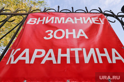 Областная больница. Курган , областная больница, зона карантина