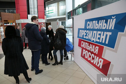 Сбор подписей за Путина на выборах президента. Пермь, сбор подписей, сильный президент сильная россия