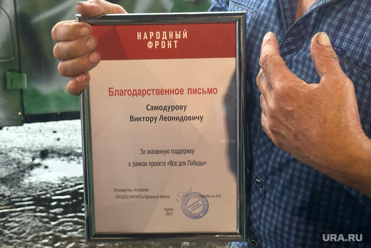 Самодуров Виктор. Курган 