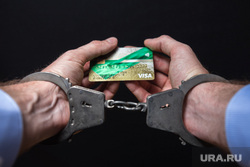Клипарт. Сургут , банк, кредит, банковская карта, visa, тюрьма, наказание, преступление, финансы, экономическое преступление, деньги, доход, кредитная карта, руки в наручниках, наручники