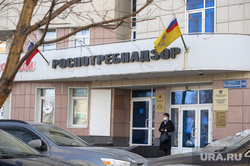Виды города, Пермь, роспотребнадзор