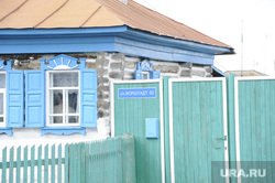 Клипарт. Челябинск, деревянный дом, деревня, село, улица форштадт