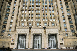 Виды Москвы. Москва , мид, министерство иностранных дел