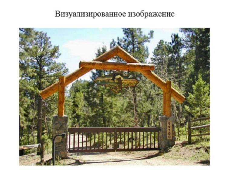 Входная группа для экотропы