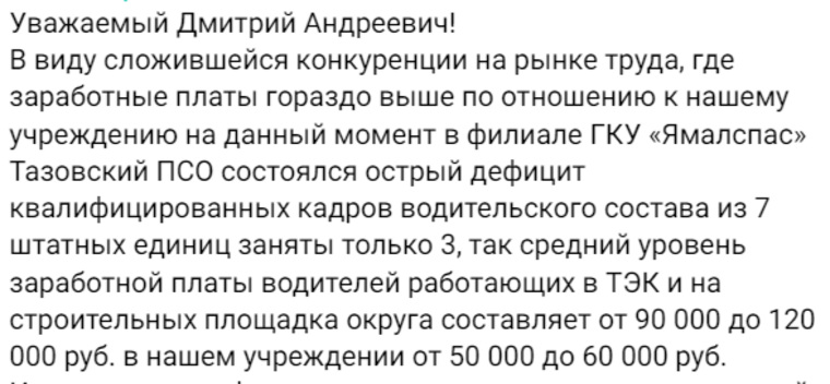Обращение спасателей к Артюхову под постом о «Честном маршруте»
