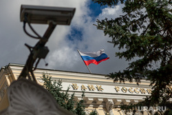 Здание Центробанка России на Неглинной улице д. 12. Москва, камера наблюдения, центробанк, российский флаг, триколор, флаг россии, банк россии, центральный банк россии
