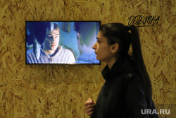 Выставка "Обратка" к 25-летию фильма "Брат". Екатеринбург