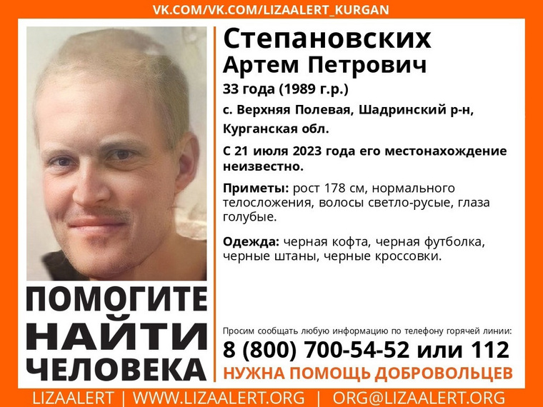 Мужчину ищут три недели