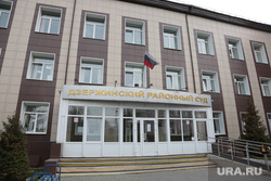 Долгострой и виды города. Пермь, долгострой, виды города, суд дзержинского района перми