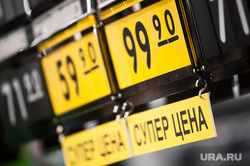 Открытие супермаркета «Перекресток». Екатеринбург, продуктовый магазин, акция, ценник, супермаркет, супер цена